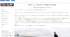 Desktop Screenshot of paddlesurf.jp