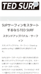 Mobile Screenshot of paddlesurf.jp