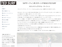 Tablet Screenshot of paddlesurf.jp